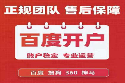 案例解读：百度竞价开户后如何优化广告